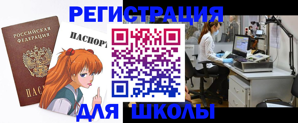 временная регистрация в Горно-Алтайске
