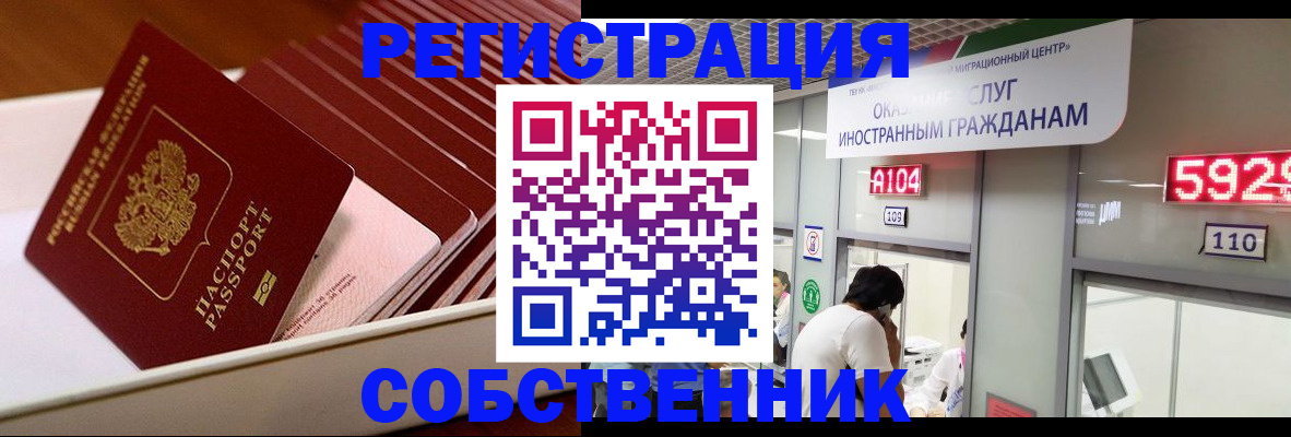 временная регистрация госуслуги в Горно-Алтайске